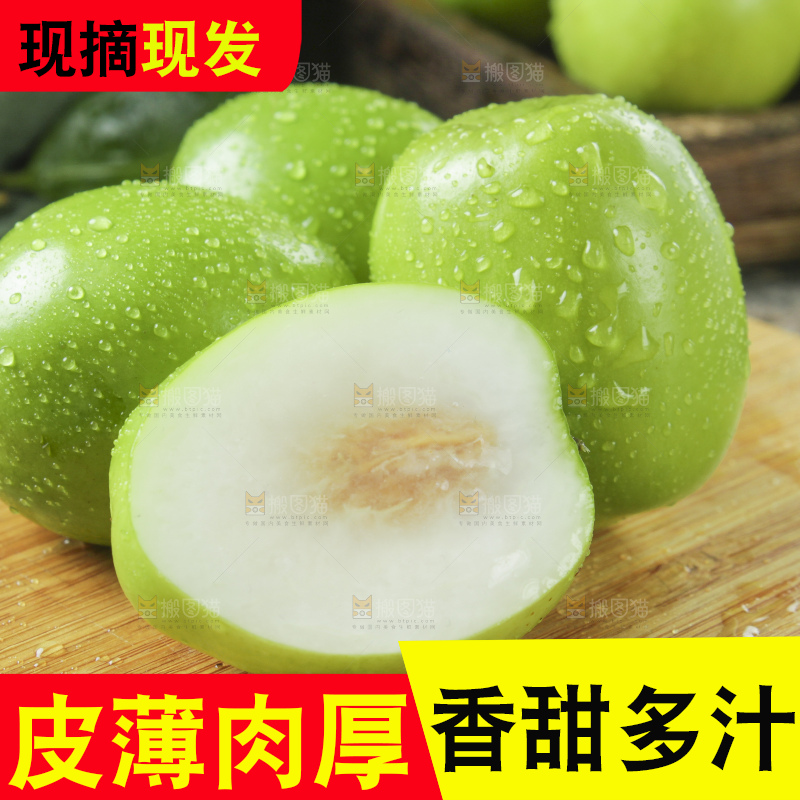木板上放着云南牛奶大青枣