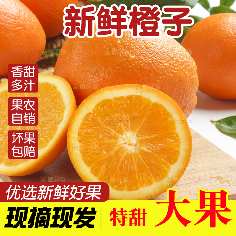 木板上的长虹脐橙