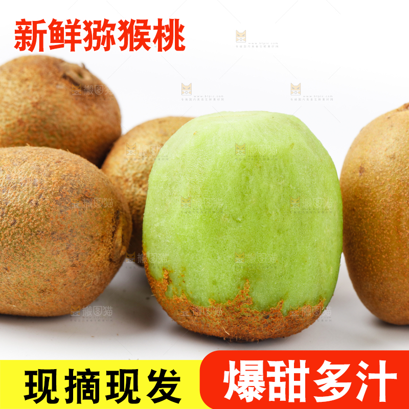 白底上放着奇异果