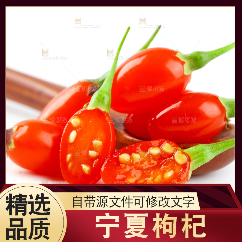 白底上放着红枸杞