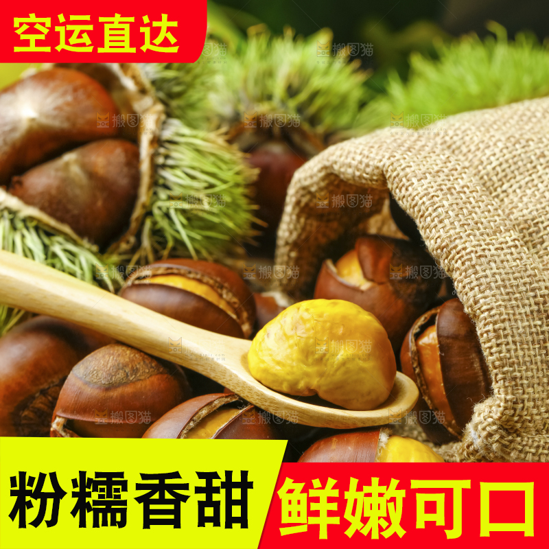 深底上放着新鲜板栗