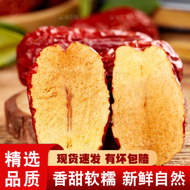木板上摆放着干红枣