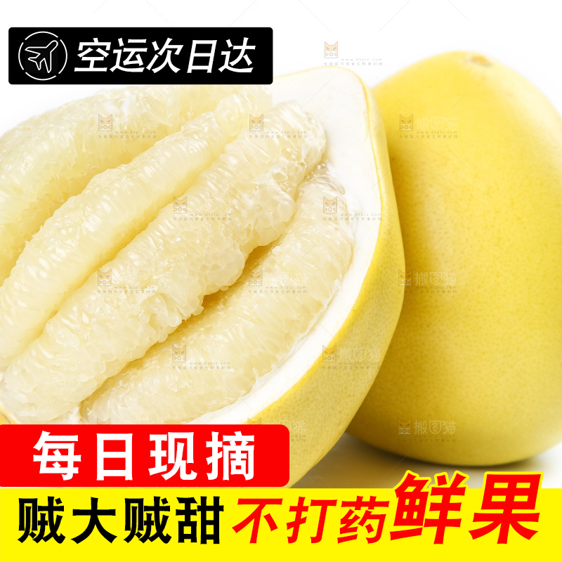 白底上的平和白心蜜柚