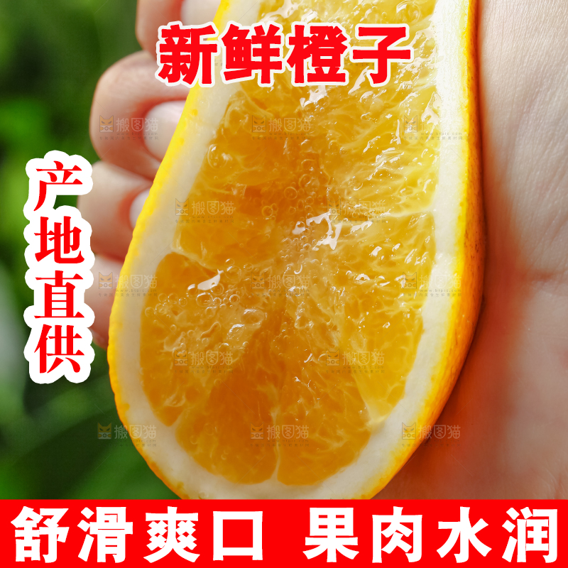 手里拿着新鲜橙子