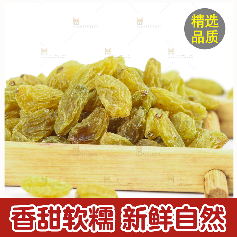 白底上的绿葡萄干