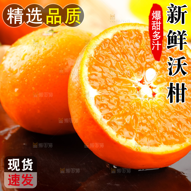 黑石板上的橘柑