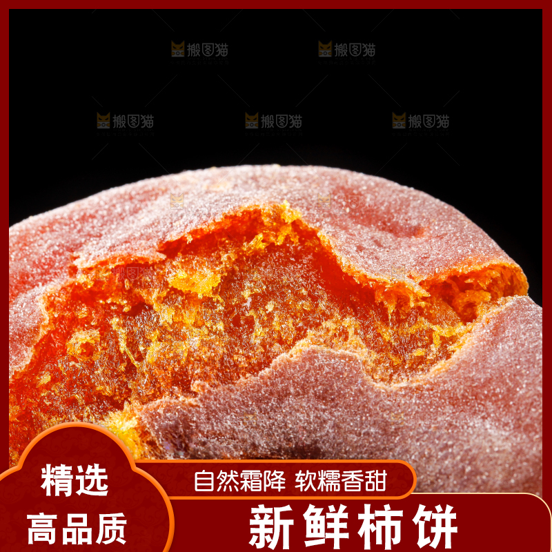 深底上放着干柿饼