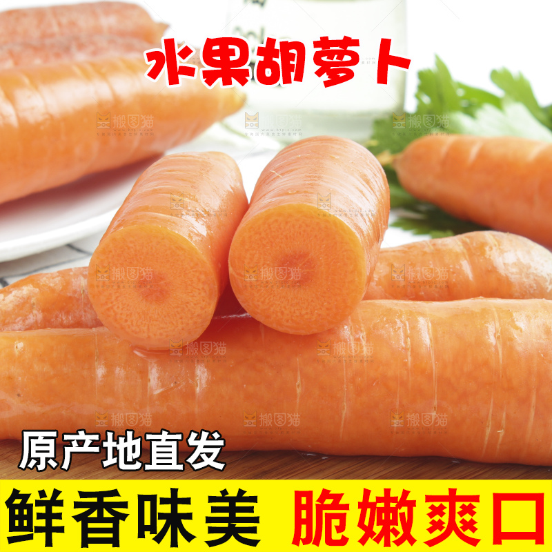 木板上的沙地胡萝卜