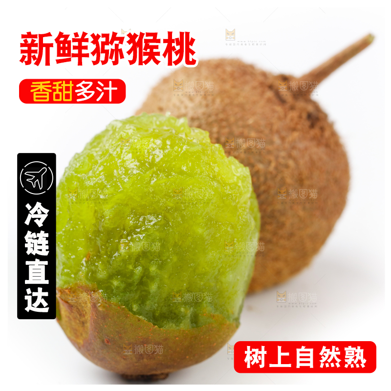 白底上放着奇异果
