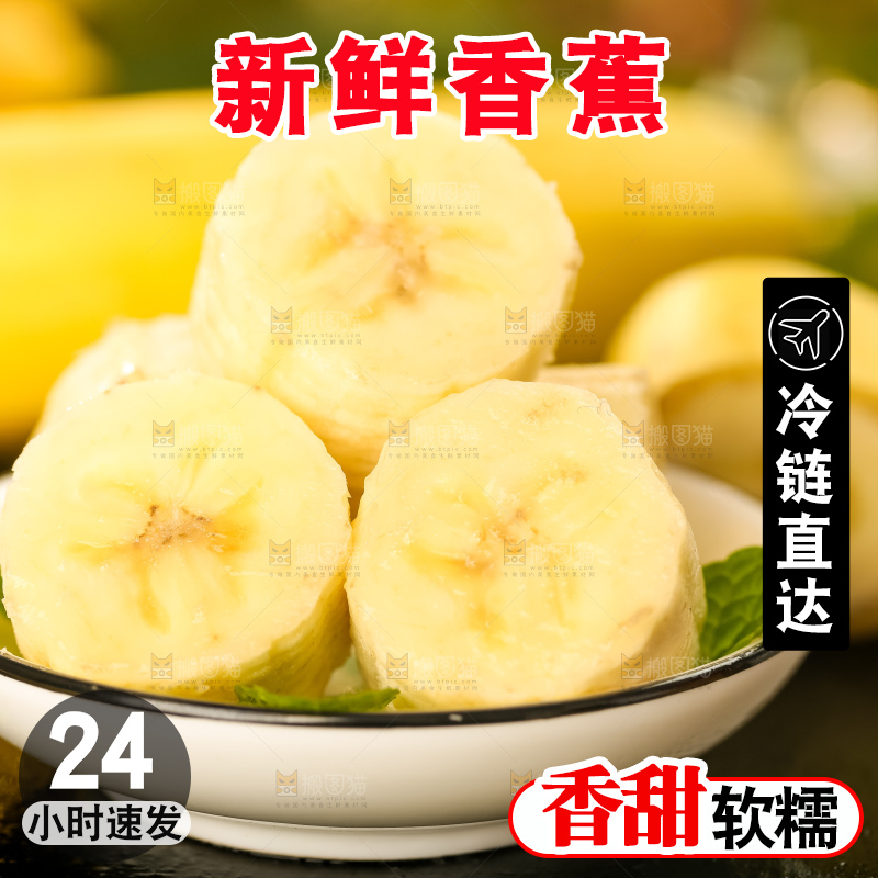 碟子里装着香蕉果肉