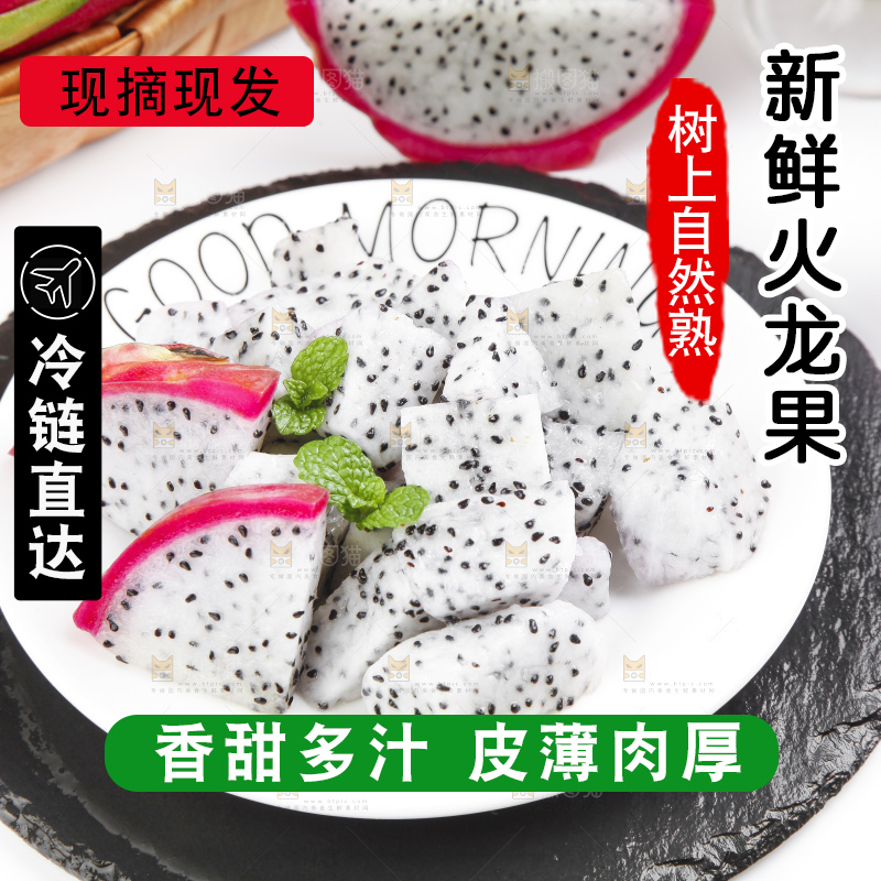 黑石板上的新鲜火龙果