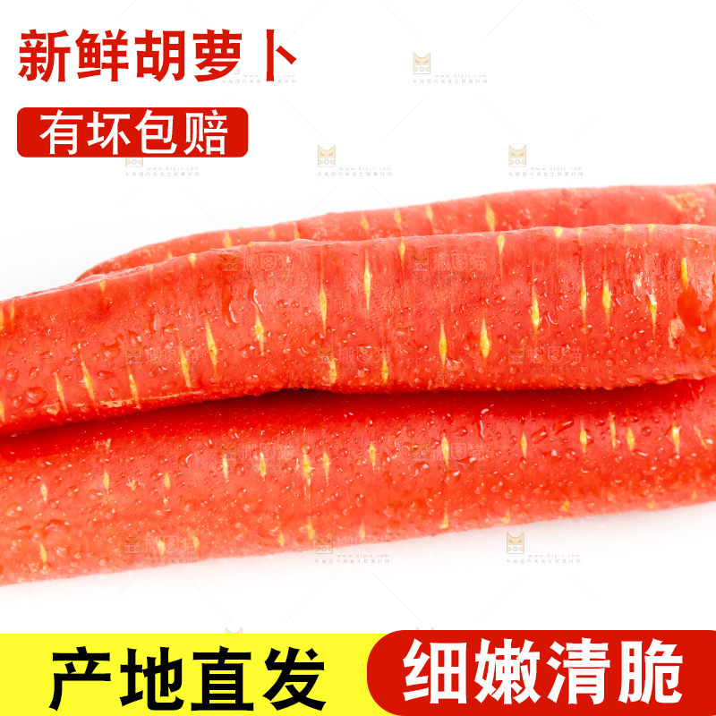 浅底上放着黄心胡萝卜