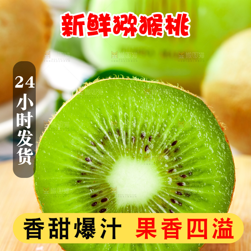 木板上放着陕西猕猴桃