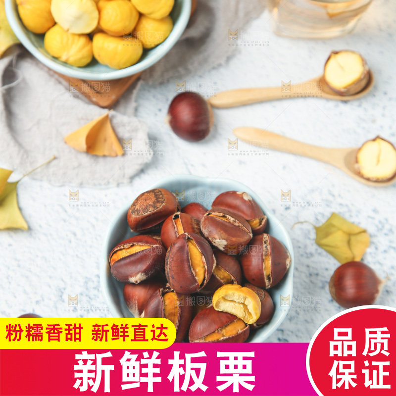 碗里装着生板栗