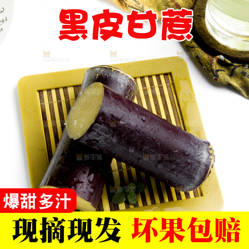 木板上的广西甘蔗