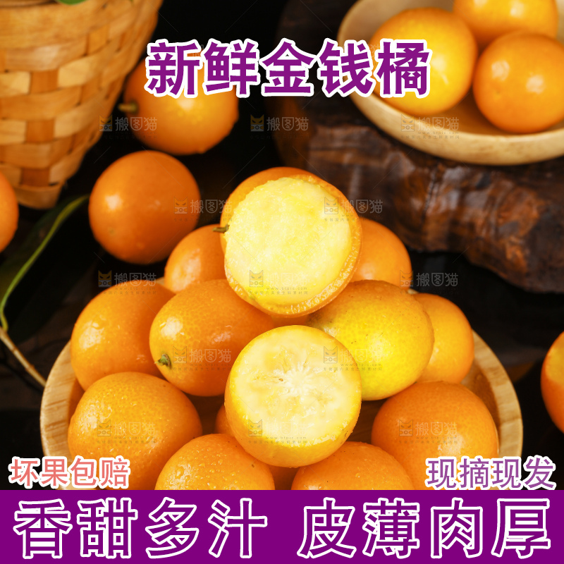 盘子里装着新鲜金橘