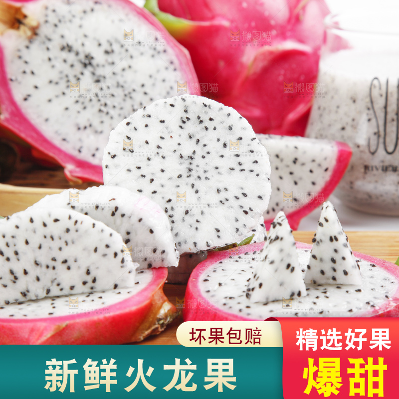 木板上放着新鲜火龙果