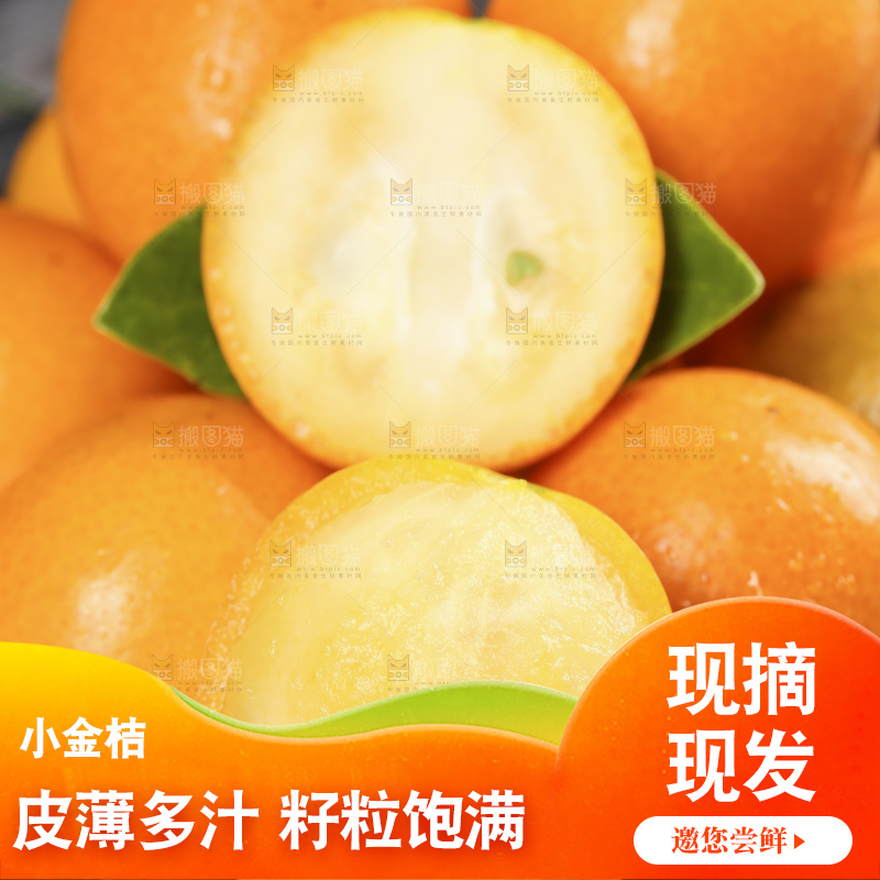 碟子里装着小金桔