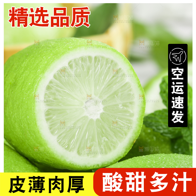 白格子底上放着海南香水柠檬