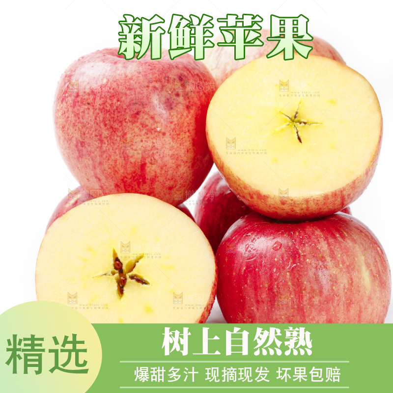 白底上放着红富士苹果