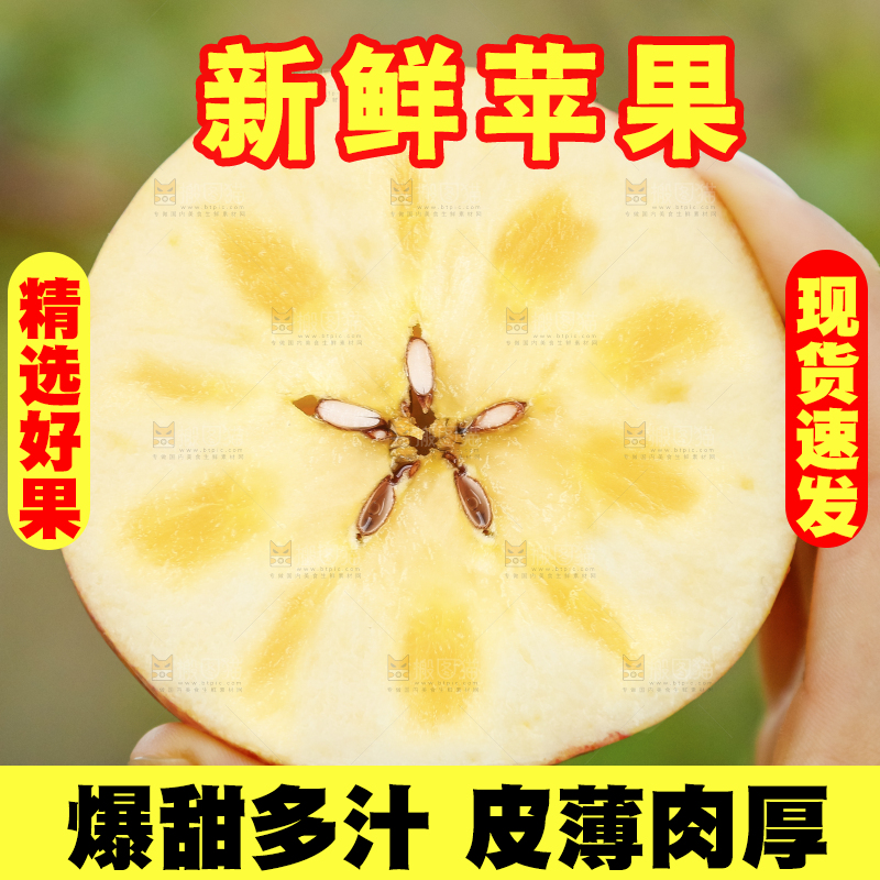 手里拿着新疆冰糖心苹果