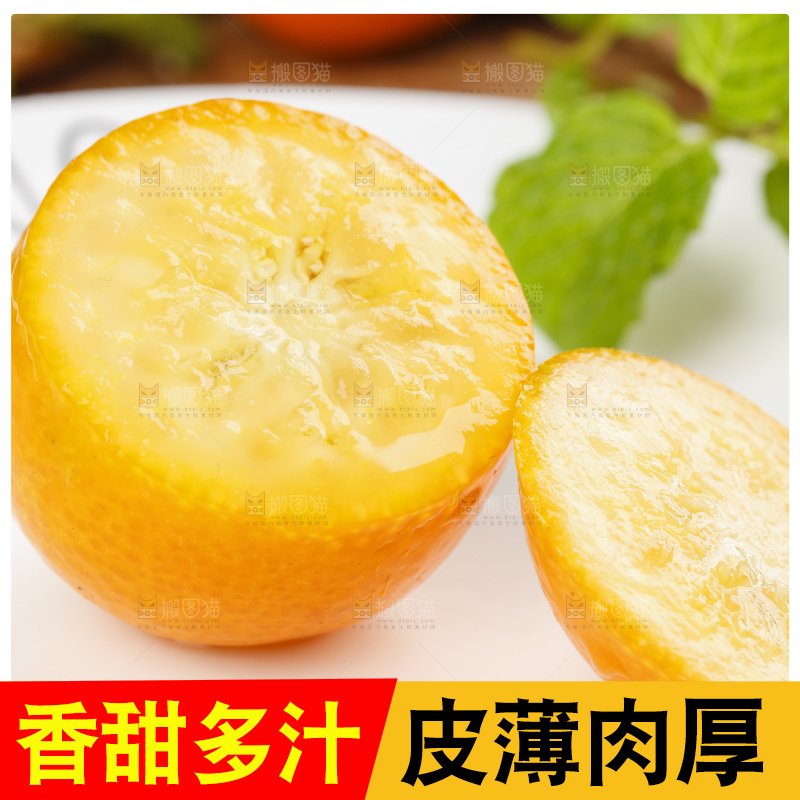 白盘子里放着金桔