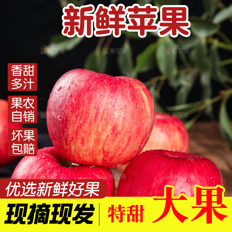 盘子里装着洛川苹果
