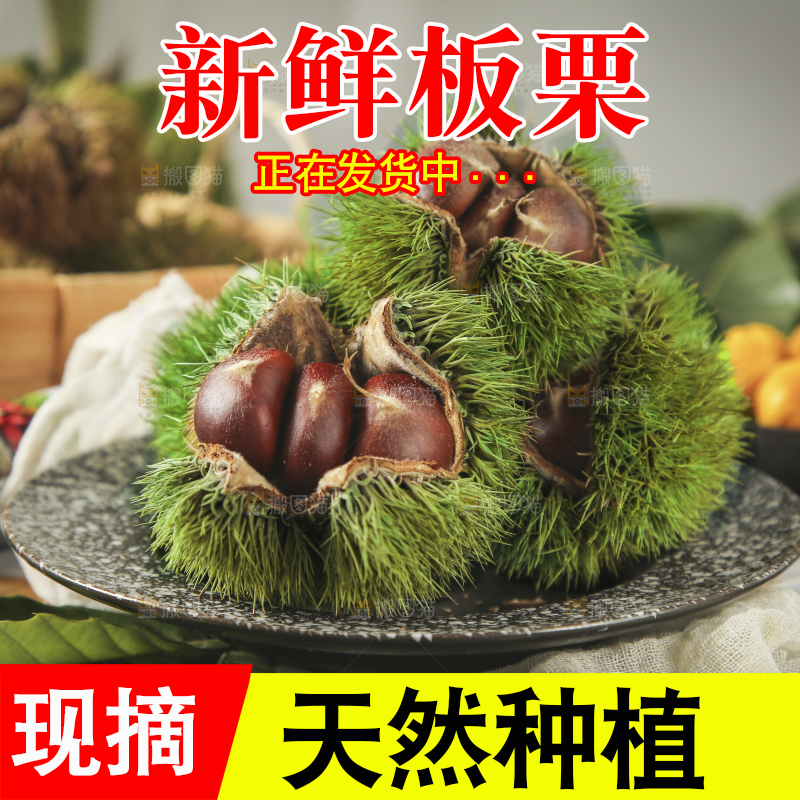 盘子里的迁西板栗