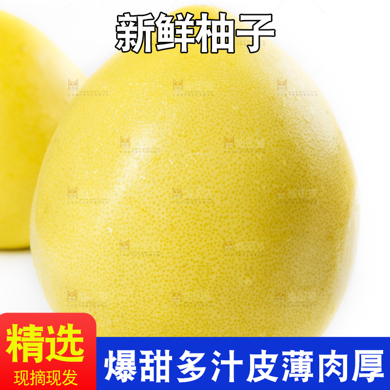 白底上摆放着新鲜柚子