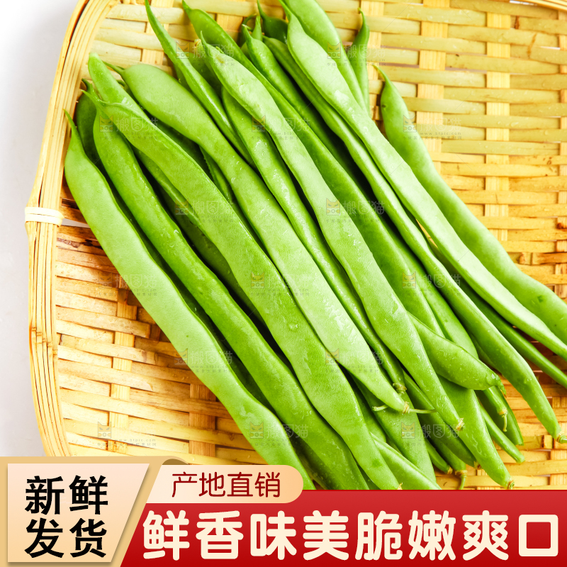 篮子里装着青豆角