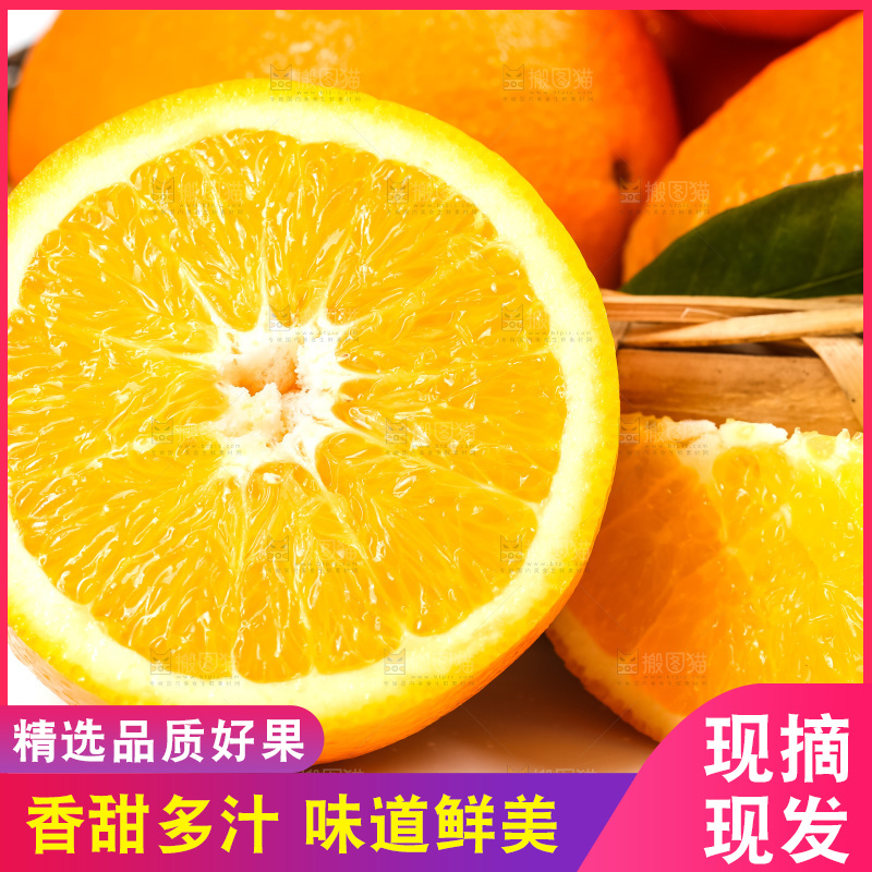 篮子里装着奉节脐橙