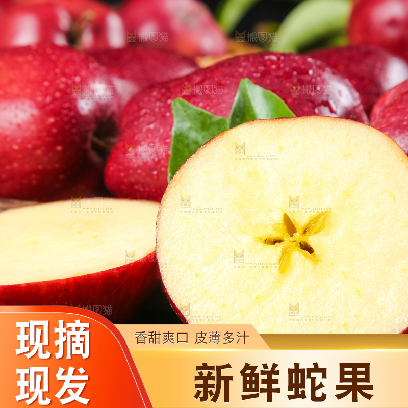 盘子里装着红蛇果