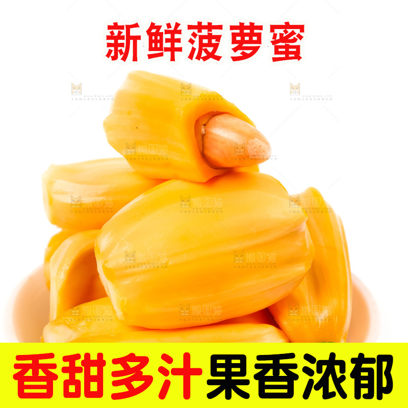 盘子里的泰国红心菠萝蜜
