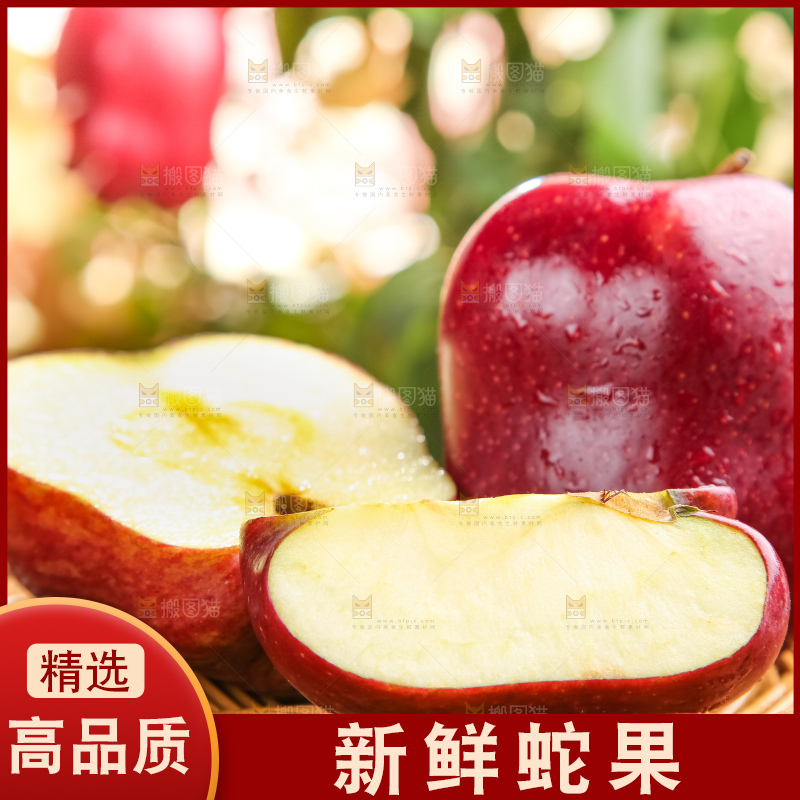 篮子上放着地厘蛇果
