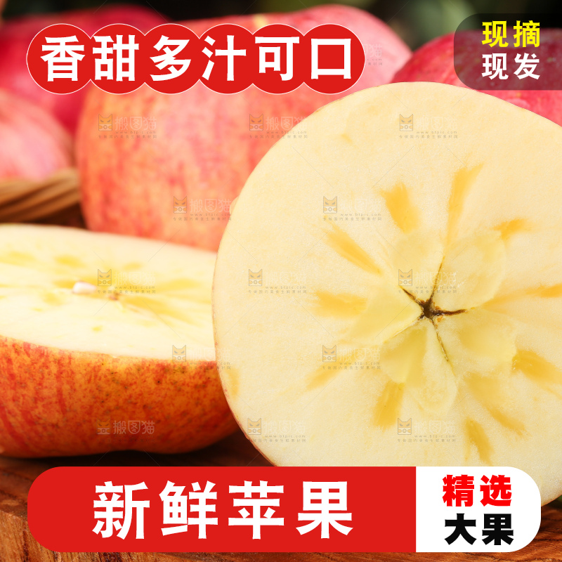 木底上摆放着条纹苹果
