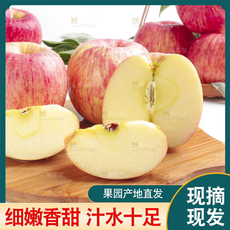 木板上的红富士苹果