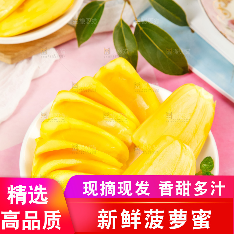 盘子里的泰国黄心菠萝蜜