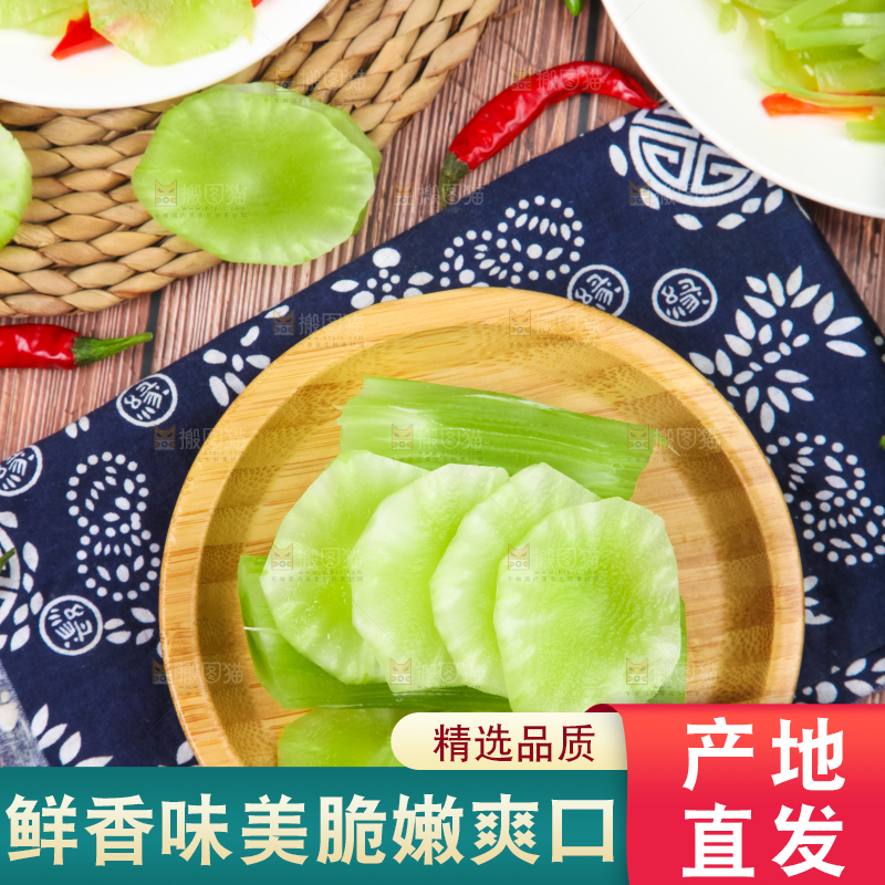 盘子里的莴苣笋