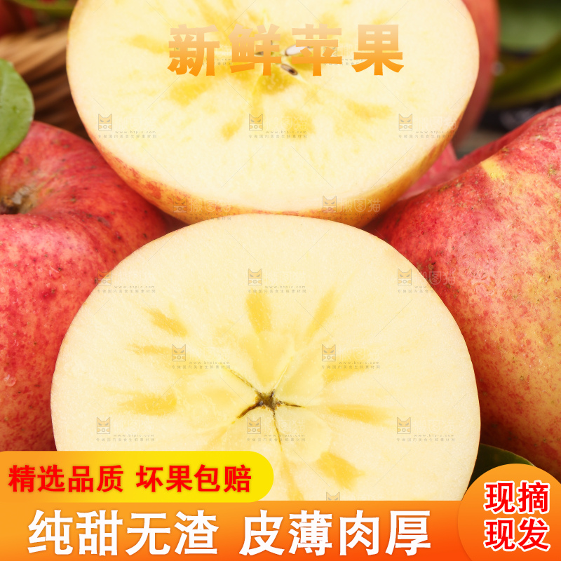 篮子里的冰糖心苹果