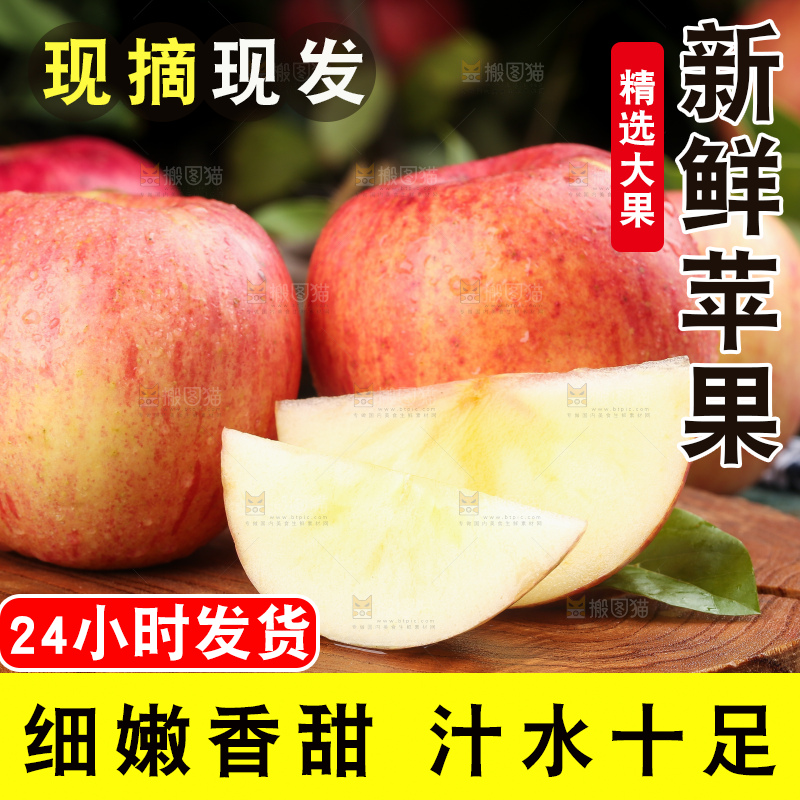 木底上摆放着条纹苹果