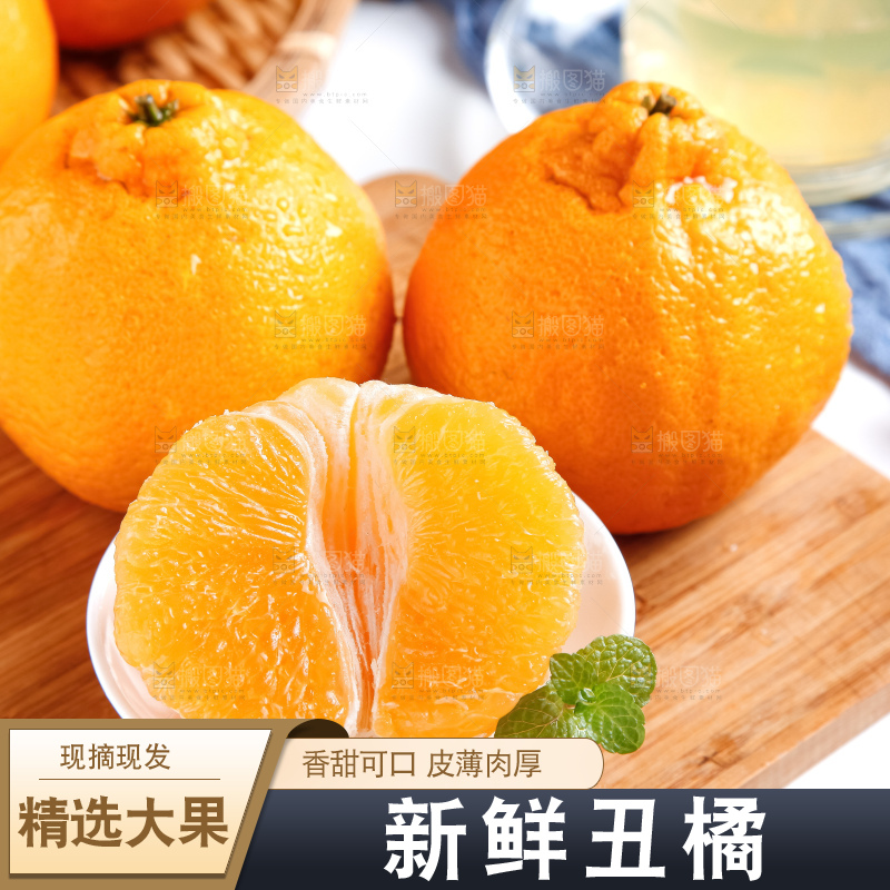 盘子里的新鲜丑橘