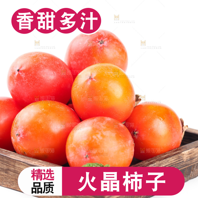 白底上的小蜜柿