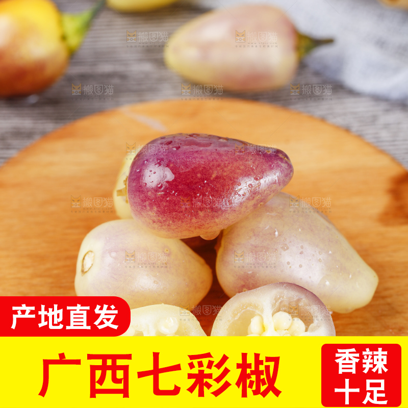 木板上的五彩椒