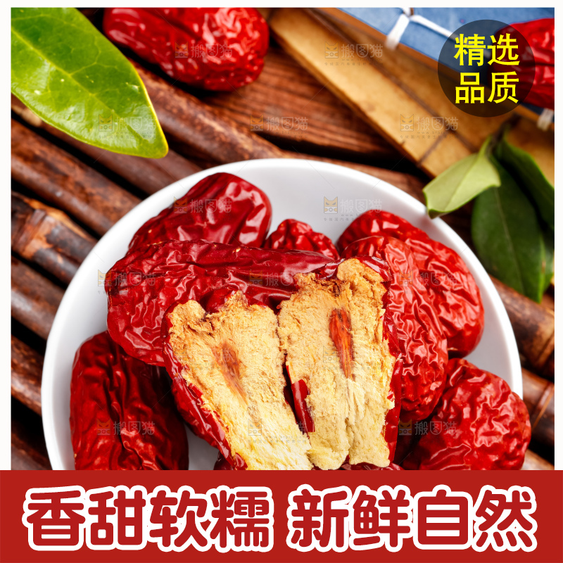 竹底上放着一盘新疆红枣