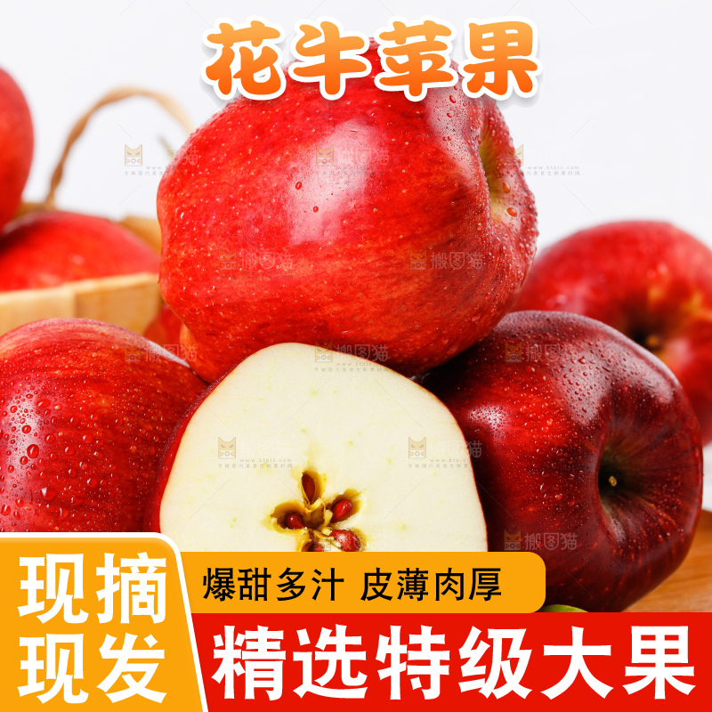 木底上的天水花牛苹果