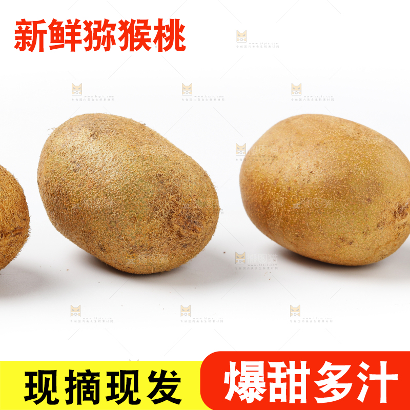 白底上放着奇异果