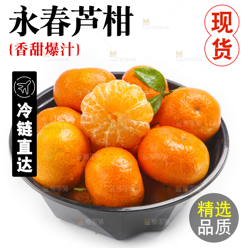 盒子里的芦柑