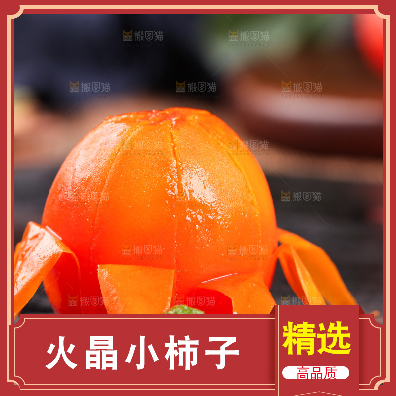 木板上的小柿子