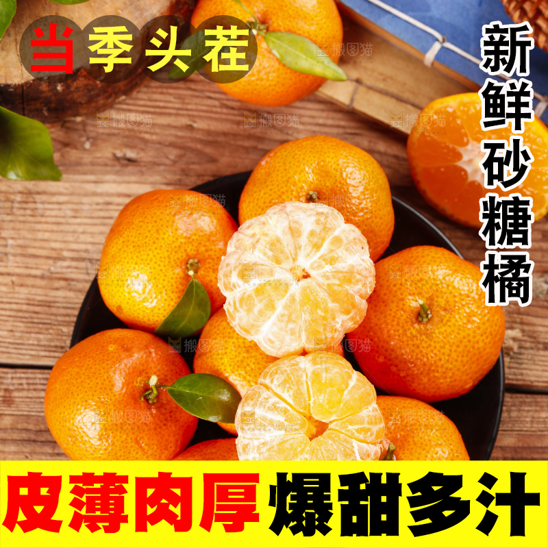 盘子里装着小蜜橘