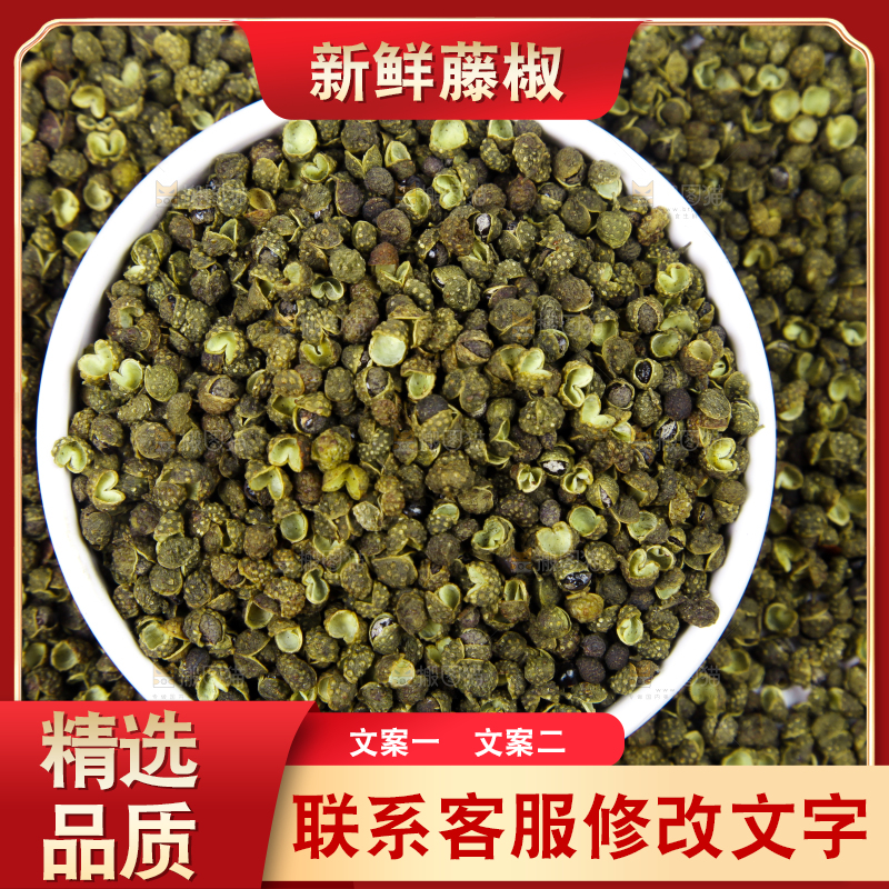 白底上放着青麻椒